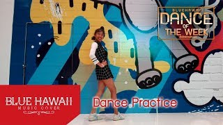 จบหนอยอรอยแน Dance Practice Dance Of The Week บลฮาวาย