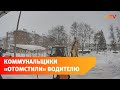 В Башкирии коммунальщики «наказали» автовладельца, который не убрал машину во время уборки снега