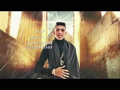 مهرجان أنا محترم مش محترم أنا رجوله من شارع الهرم