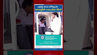 ఎర్రవెల్లి నుంచి జగిత్యాలకు..హెలికాప్టర్‌లో బయలుదేరిన కేసీఆర్ | KCR Public Meeting In Jagtial | RTV