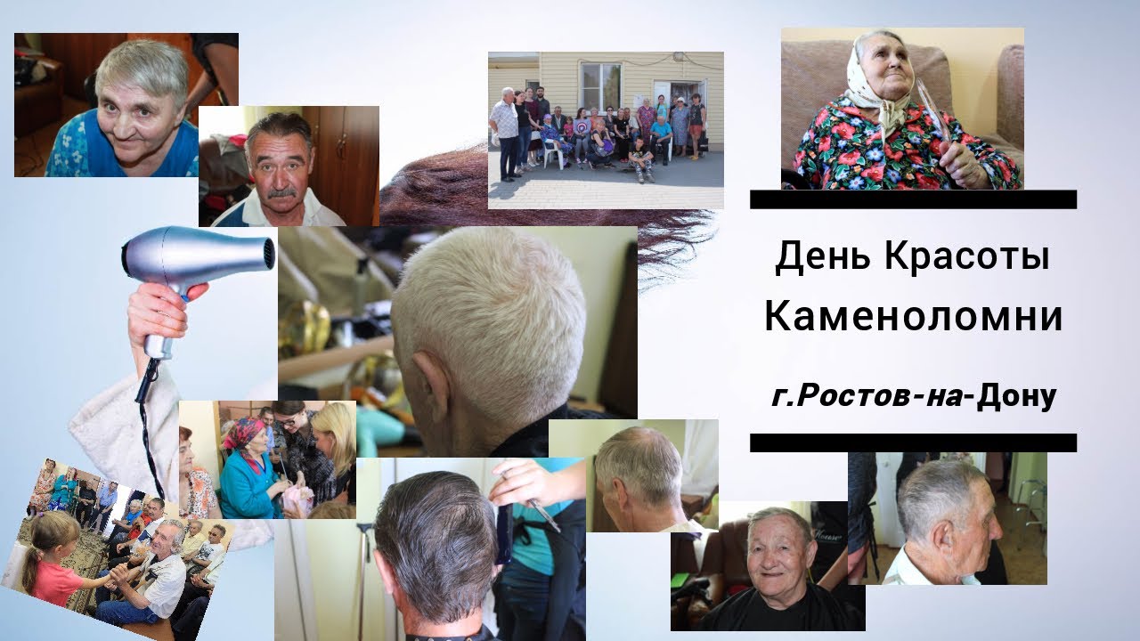 Инвалиды Ростовская Область Знакомство