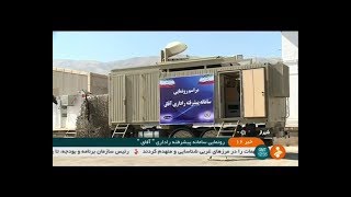 Iran made Coastal Radar System range 250 Km dubbed Afagh رادار ساحلي آفاق ساخت ايران