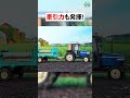 トラクターの前輪が小さい理由 #shorts