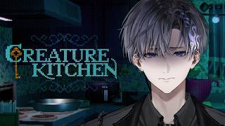 【Creature Kitchen】It’s Time to Cook!【Nayuta Umbrage | FIRST STAGE PRODUCTION EN】