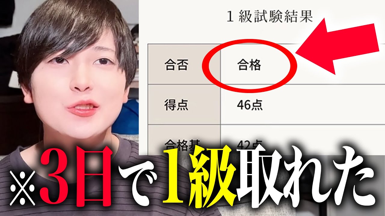 【裏ワザ】化粧品検定1級を3日でとった方法を教えます
