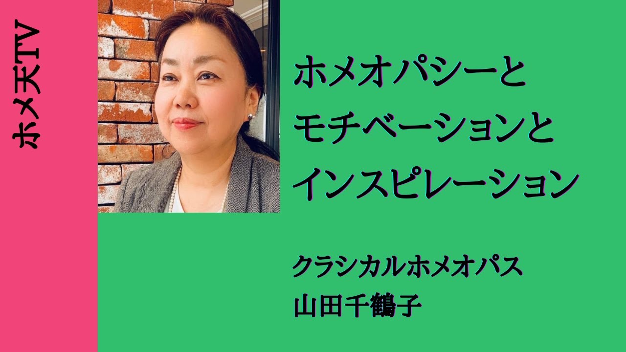アルメイダ プラド ホメオパシー コンプレックス リーフレット No. 14