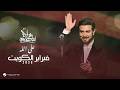 Majid Al Mohandis - Ala Allah |  February Kuwait 2026  | ماجد المهندس - على الله