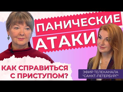 Панические атаки: как справиться без медикаментов?