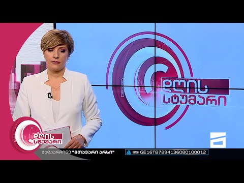 დღის სტუმარი 18:40 - 27.09.2022