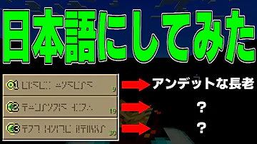 マイクラ文字