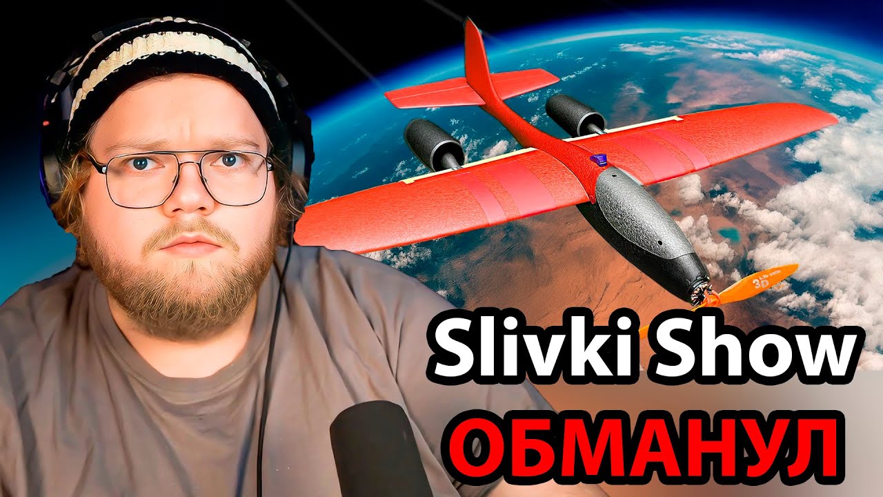 ПЕРЕДЕЛАЛ БОЛЬШОЙ 5$ САМОЛЕТ В РАДИОУПРАВЛЯЕМЫЙ БОМБАРДИРОВЩИК / РЕАКЦИЯ T2x2