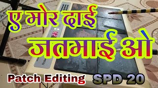 A Mor Dai Jatmai Wo Octapad Patch | CG Jass Geet Patch Editing | Dholak Patch Editing