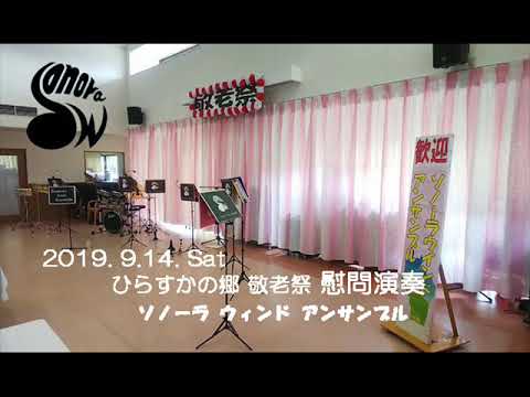 20190914敬老祭 01 北酒場