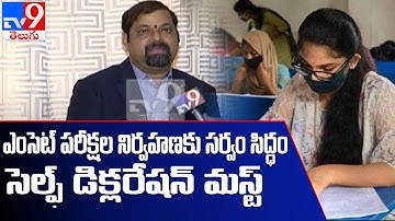 Self-declaration of students is mandatory : Telangana EAMCET convener Govardhan - TV9