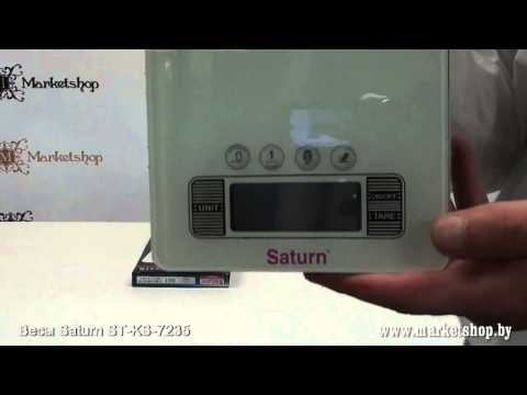 Весы кухонные SATURN ST KS 7235