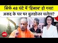 Sucherita Kukreti| Asad Encounter| Ghaziabad Surya Case: CM Yogi का एक्शन!, असद के घर चलेगा बुलडोजर?
