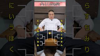 グッとくるひらがな【ランキング】