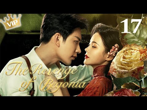 VIP】The Revenge of Begonia 17 (Hong Xiao, Yan Zixian) | 风月无边