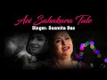 Aei sahakara tale by susmita das  album  mayadarpan  odia sad song