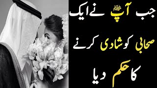 Download Lagu Ak Shabi e Rasool Ke Shadi Ka Anokha Waqia MP3 Download Lagu Ak Shabi e Rasool Ke Shadi Ka Anokha Waqia MP3