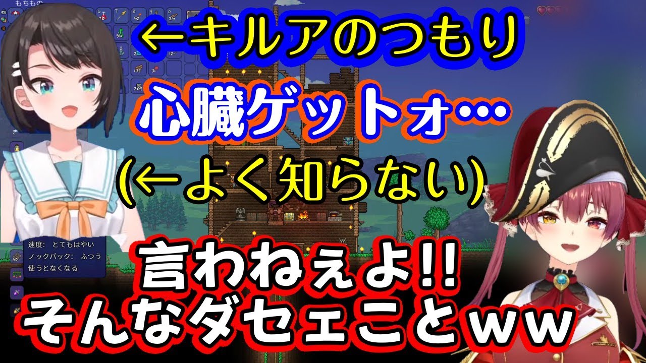 【大空スバル】が話の流れでハンタのキルアの話題になったので名言を真似ようとするも、よく知らなくてぜんぜん違うキャラになり【宝鐘マリン】たちが総ツッコミｗ【ホロライブ/切り抜き】
