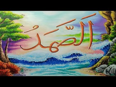 Ayo Lukis Kaligrafi Ash Shamad Youtube