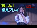 【乃木フェス】醜い私が挑みます(笑)それでも結果は...「醜い私」初見プレイ