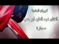 صباره غناء كروان الباديه الفنان عبدالعليم بوحمرا جديد ٢٠٢٤