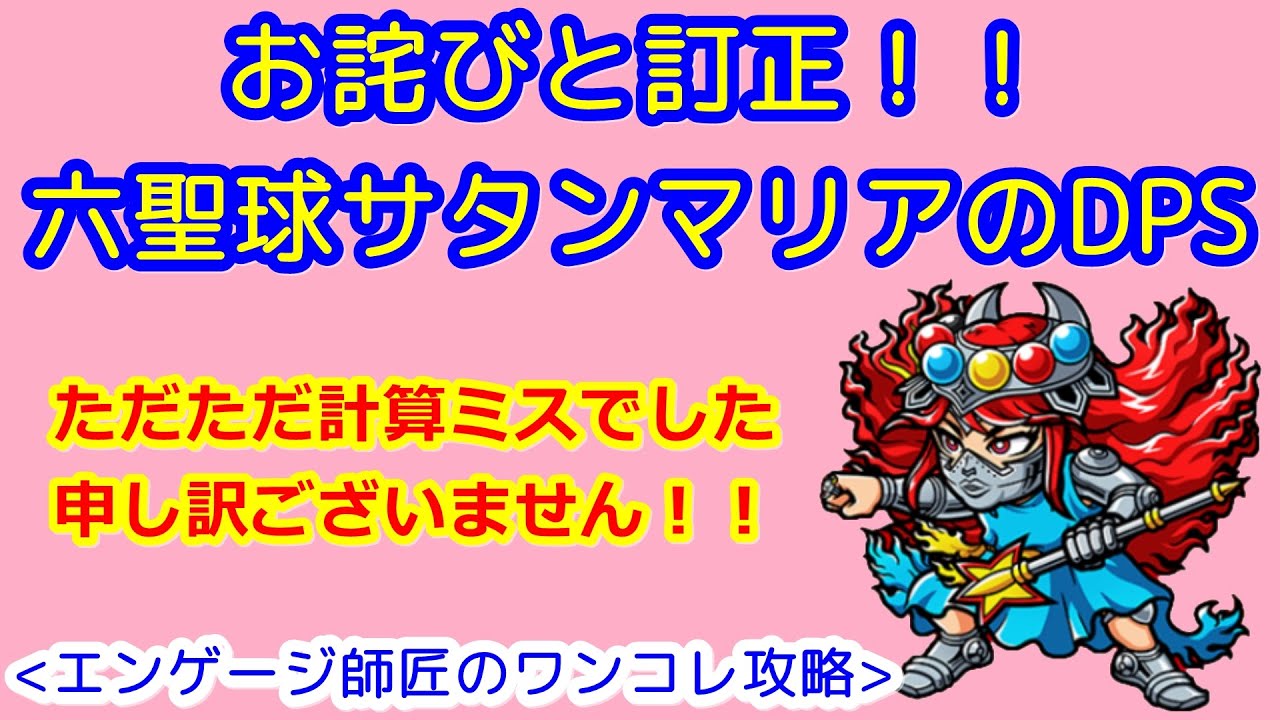 100円スタート】サタンマリア 六聖球 ビックリマンシール｜旧ビックリマン