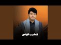لاشيب الراس لاشيب الراس
