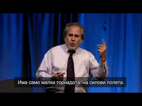 Брус Липтън -