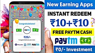 🤑NEW EARNING APP TODAY | ₹103 FREE PAYTM CASH EARNING APP 2022 | WITHOUT INVESTMENT BEST EARNING APP screenshot 2