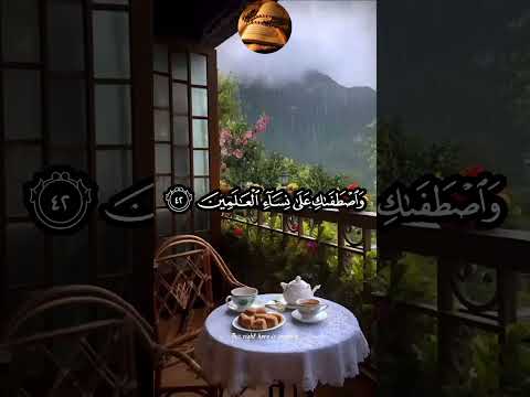 وإذا قالت الملائكة الملائكة يا مريم حامد شاكر