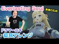 【ドラマーニキ】、今度は【角巻わため】のEverlasting soulを初見でドラムアレンジ!