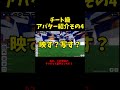 さいごヤバすぎ…【ロブロックス】 #shorts #ロブロックス #roblox #ゲーム