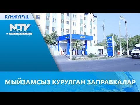 Video: Бузукулар Mc мыйзамсыз клуббу?