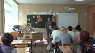 Показательный урок с ЗСТ в 23 гимназии Показательный урок с ЗСТ в 23 гимназии