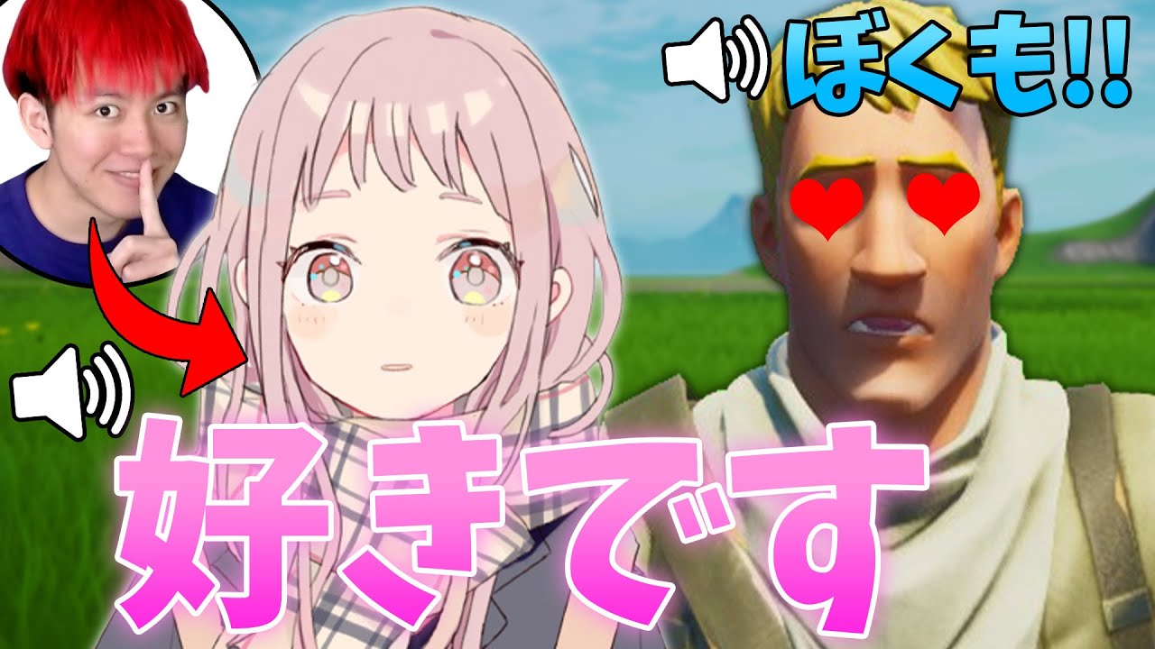 カワボ女子のふりして野良キッズに告白したら...