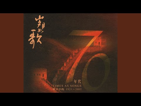 美丽的草原我的家