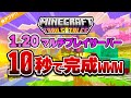 【1.20最新】マインクラフトマルチプレイサーバーを公式機能で10秒で建てる方法がすごいwww ※誰も知らない方法です #マイクラ #サーバー #アップデート #旅路と物語