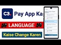 C3 pay ka language kaise change kare | c3 pay app ka bhasa kaise badle ✅