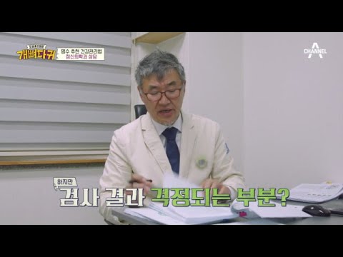 찜찜함을 못 견디는 구라, 연예계 소문난 주당 상렬! 역대 최고의 가족 사랑을 보여준 멤버는 누구? | 개뼈다귀 4 회
