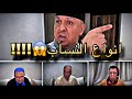 عاجل انواع النساب مللي كتخاصم بنتهم مع راجلها