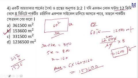 আয়তক্ষেত্রের ধারণা ও সহজ সমাধান Concept of rectangle and simple solution || Math Tricks by Hasnat