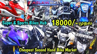 Aslam bikes | Cheapest Second Hand Bikes Market Tamilnadu | 18000/- முதல் | secondhandbikes