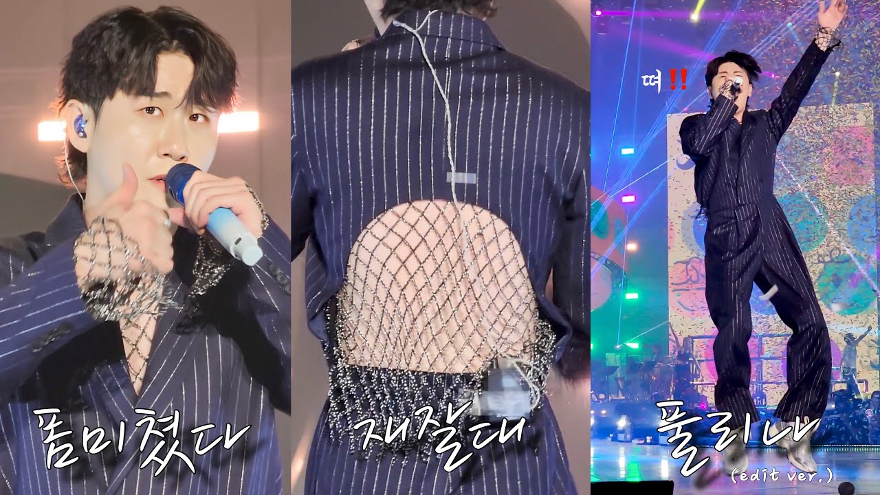 [세로직캠] 폼미친 의상 무대 모아보기🥹❤️‍🔥 폼미쳤다 l 재잘대 l 풀리나(edit ver.) - 영탁 / 전국투어 탁쇼2 서울콘서트