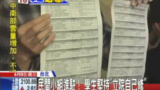 20140409中天新聞 民間小組進駐! 學生堅持「立院自己修」
