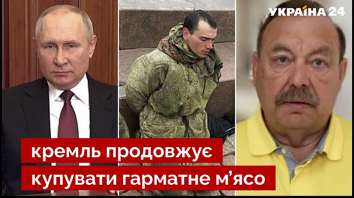 ❓ГУДКОВ озвучив, на скільки років війни путіну вистачить грошей / армія рф, санкції - Україна 24