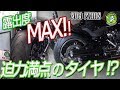 【露出度MAX！！迫力満点のタイヤ！？】2019 ブレイクアウト Breakout FXBRS ハーレーTV - ハーレーダビッドソン東久留米