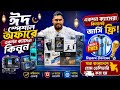 Action camera🔥price in bangladesh | 4k action camera | sports camera price | dji action camera 2026